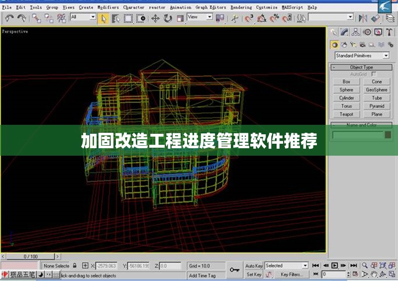 加固改造工程進(jìn)度管理軟件推薦 行業(yè)新聞 第1張