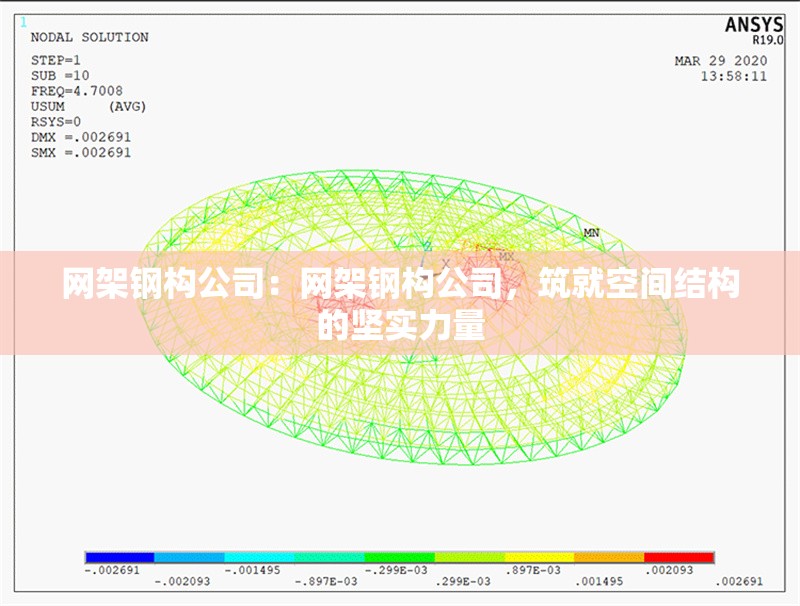 網(wǎng)架鋼構(gòu)公司：網(wǎng)架鋼構(gòu)公司，筑就空間結(jié)構(gòu)的堅實(shí)力量 行業(yè)新聞