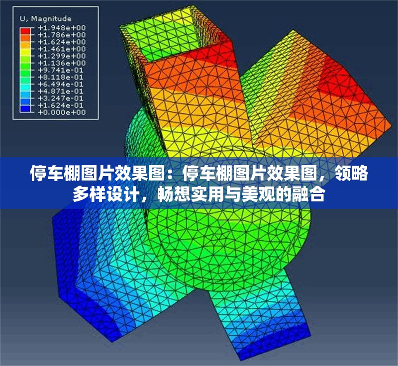 停車棚圖片效果圖：停車棚圖片效果圖，領(lǐng)略多樣設(shè)計，暢想實用與美觀的融合 行業(yè)新聞