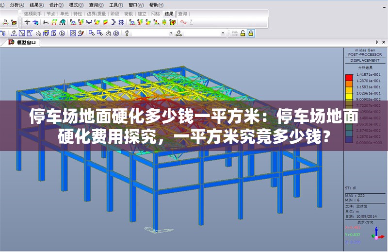 停車場地面硬化多少錢一平方米：停車場地面硬化費(fèi)用探究，一平方米究竟多少錢？ 行業(yè)新聞