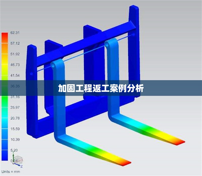加固工程返工案例分析 行業(yè)新聞 第1張