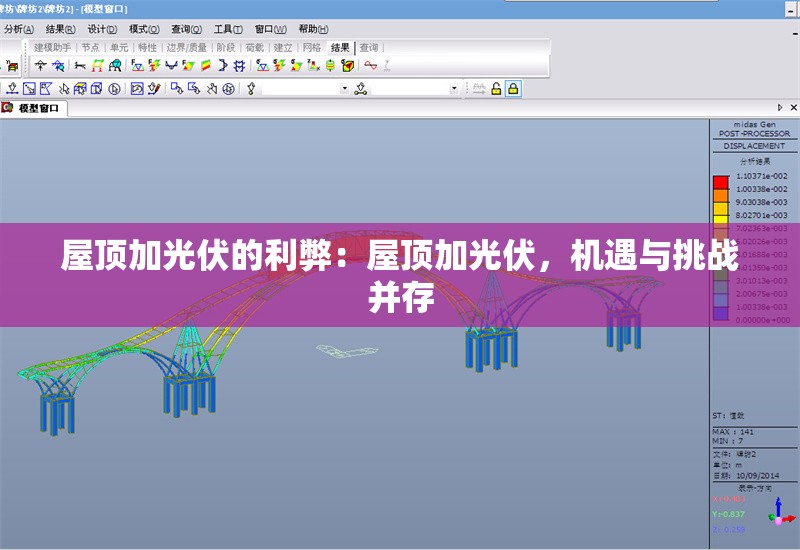 屋頂加光伏的利弊:屋頂加光伏,機遇與挑戰(zhàn)并存