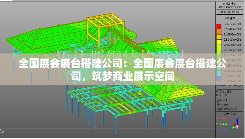全國展會展臺搭建公司：全國展會展臺搭建公司，筑夢商業(yè)展示空間 行業(yè)新聞