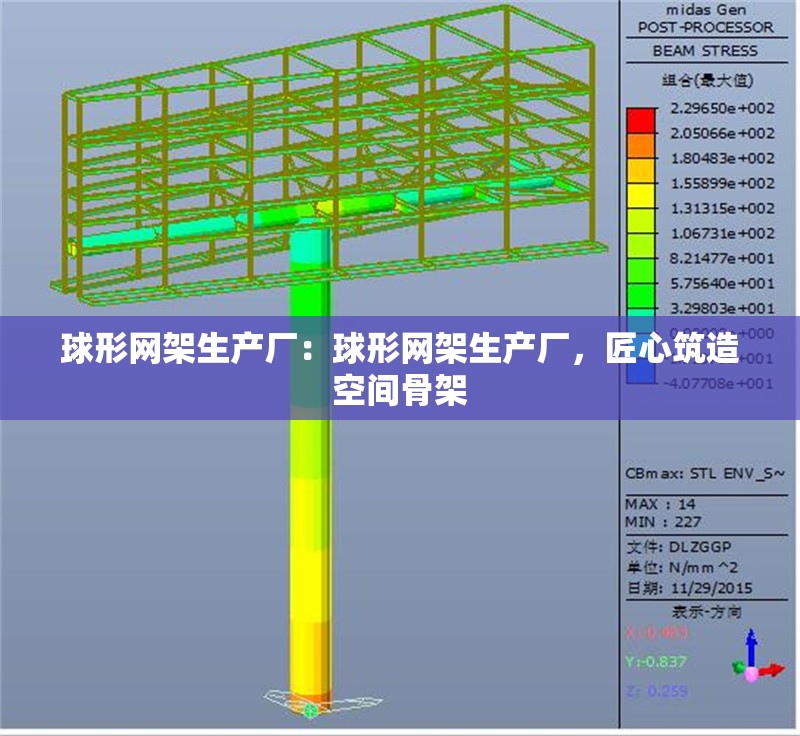 球形網(wǎng)架生產(chǎn)廠：球形網(wǎng)架生產(chǎn)廠，匠心筑造空間骨架