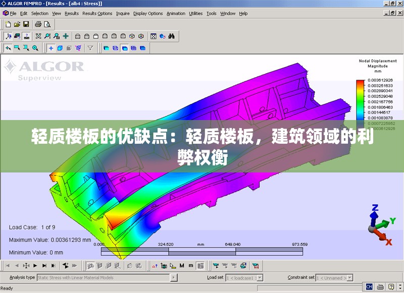 輕質(zhì)樓板的優(yōu)缺點：輕質(zhì)樓板，建筑領域的利弊權(quán)衡