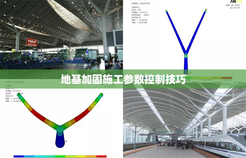 地基加固施工參數(shù)控制技巧
