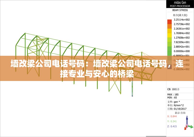 墻改梁公司電話號(hào)碼：墻改梁公司電話號(hào)碼，連接專業(yè)與安心的橋梁