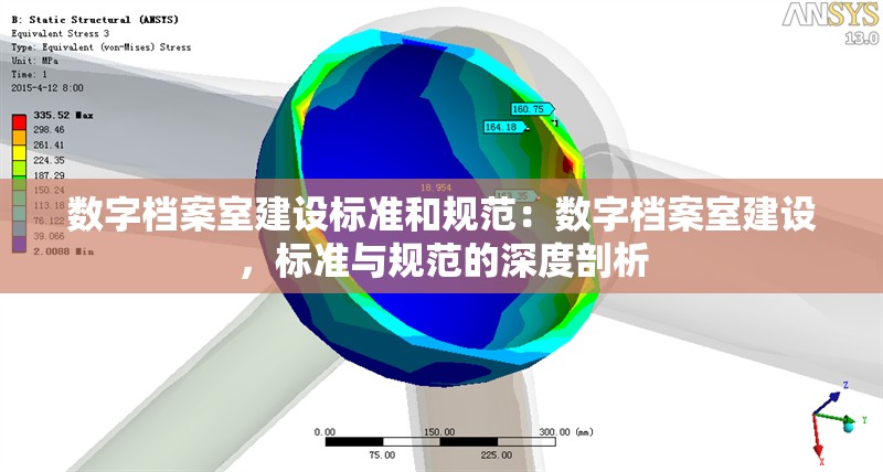 數(shù)字檔案室建設(shè)標(biāo)準(zhǔn)和規(guī)范：數(shù)字檔案室建設(shè)，標(biāo)準(zhǔn)與規(guī)范的深度剖析 行業(yè)新聞