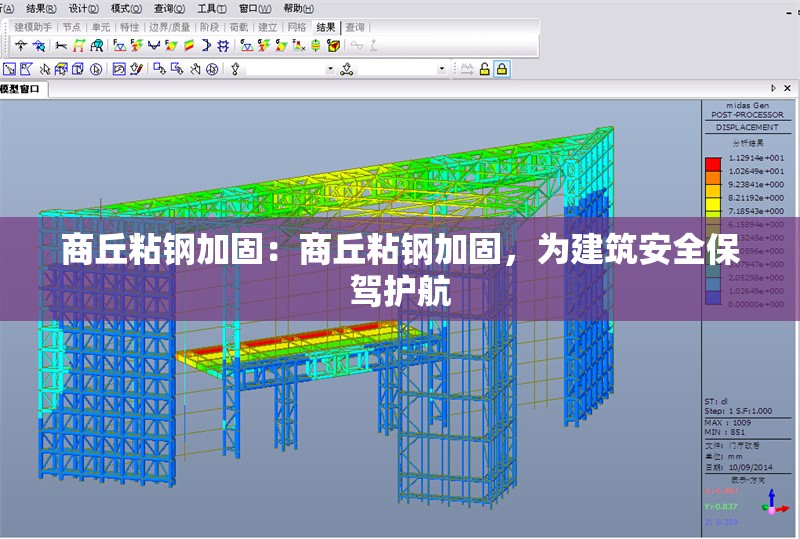 商丘粘鋼加固：商丘粘鋼加固，為建筑安全保駕護(hù)航