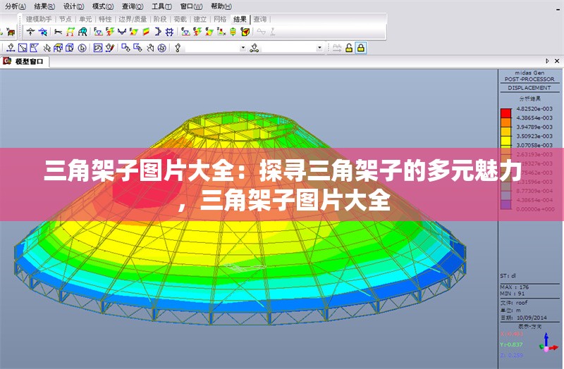 三角架子圖片大全：探尋三角架子的多元魅力，三角架子圖片大全