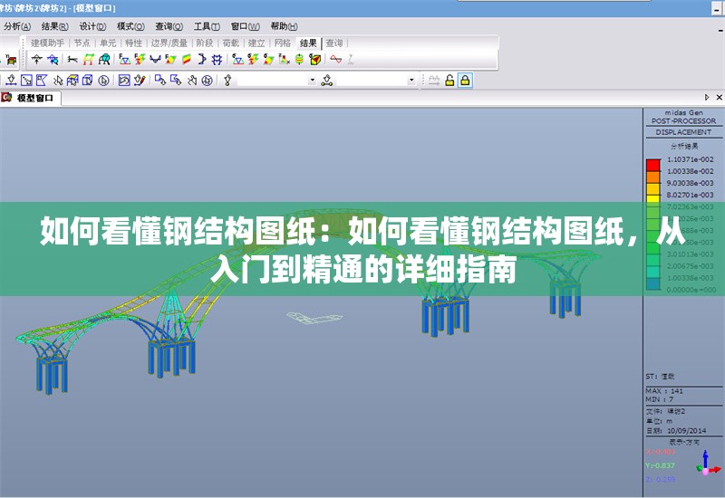 如何看懂鋼結(jié)構(gòu)圖紙：如何看懂鋼結(jié)構(gòu)圖紙，從入門到精通的詳細(xì)指南