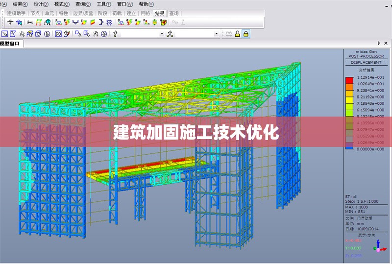 建筑加固施工技術優(yōu)化