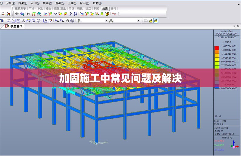 加固施工中常見(jiàn)問(wèn)題及解決 行業(yè)新聞 第1張 加固施工中常見(jiàn)問(wèn)題及解決 行業(yè)新聞 第1張