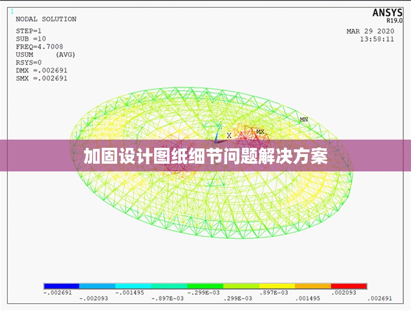 加固設(shè)計(jì)圖紙細(xì)節(jié)問題解決方案 行業(yè)新聞 第1張 加固設(shè)計(jì)圖紙細(xì)節(jié)問題解決方案 行業(yè)新聞 第1張