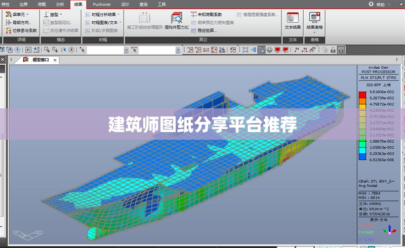建筑師圖紙分享平臺(tái)推薦