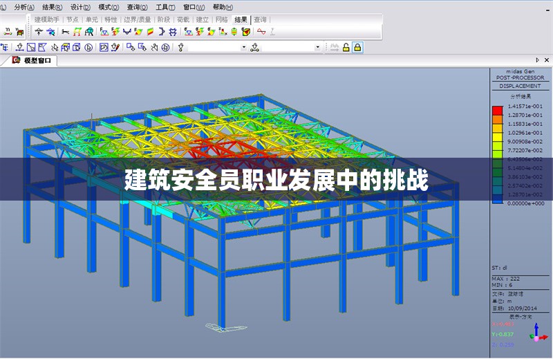 建筑安全員職業(yè)發(fā)展中的挑戰(zhàn) 行業(yè)新聞 第1張