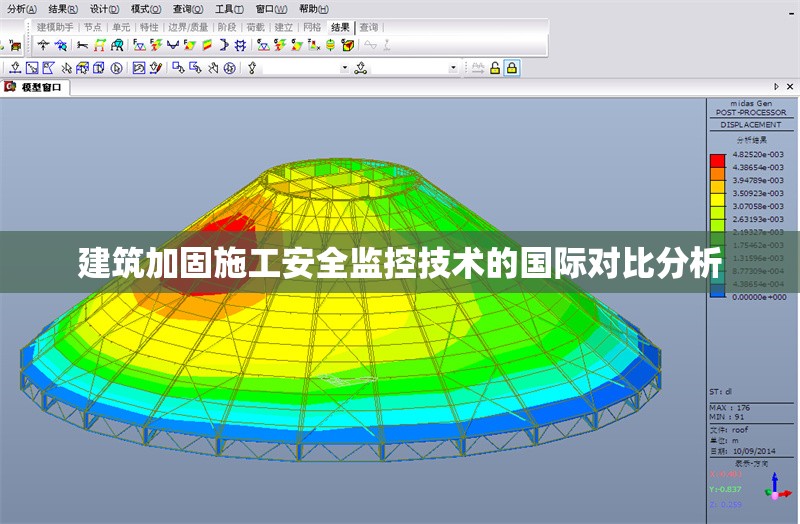 建筑加固施工安全監(jiān)控技術(shù)的國(guó)際對(duì)比分析