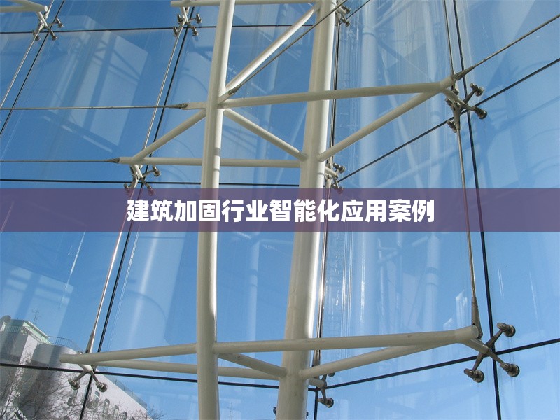 如何核實(shí)加固公司注冊(cè)資本