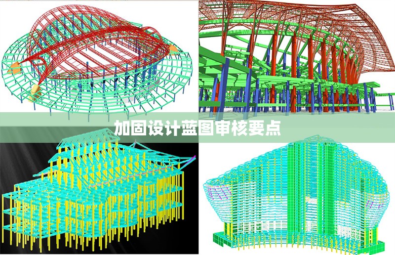 建筑加固設(shè)計(jì)行業(yè)規(guī)范查詢