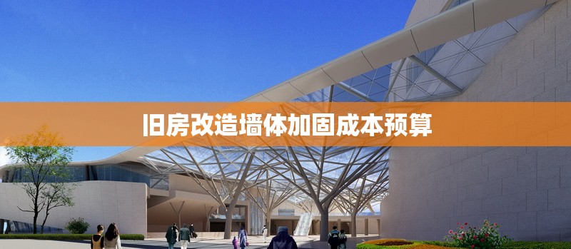 加固后結(jié)構(gòu)健康監(jiān)測技術(shù)