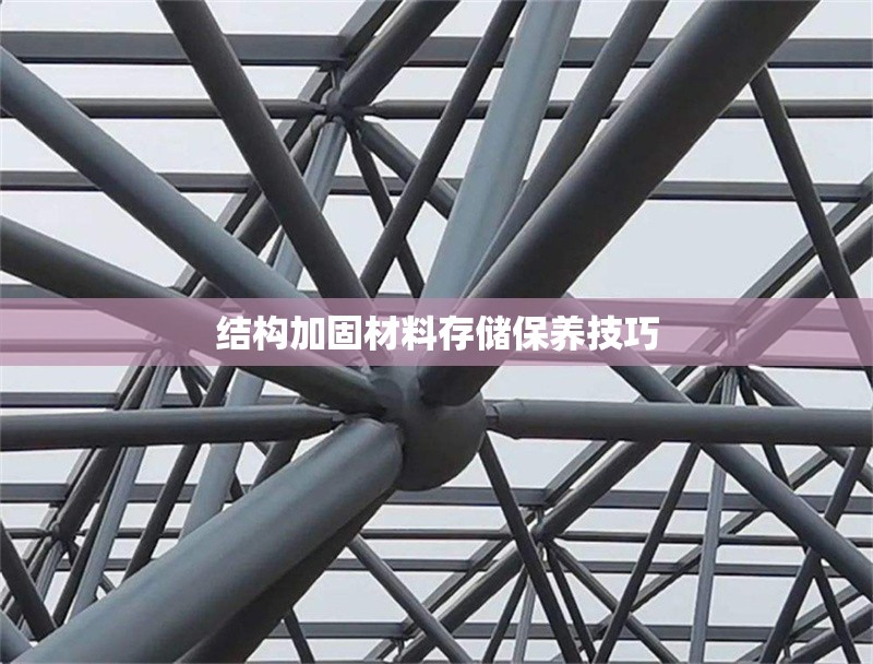 混凝土加固新規(guī)范解讀 行業(yè)新聞 第1張