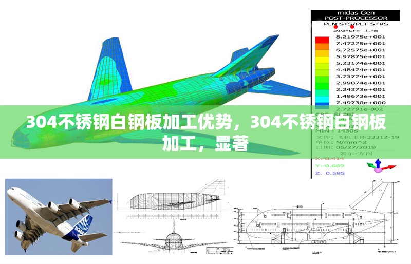 304不銹鋼白鋼板加工優(yōu)勢，304不銹鋼白鋼板加工，顯著