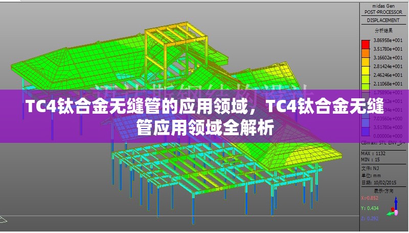 TC4鈦合金無縫管的應(yīng)用領(lǐng)域，TC4鈦合金無縫管應(yīng)用領(lǐng)域全解析
