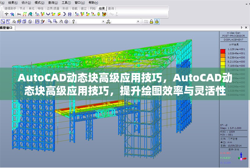 AutoCAD動(dòng)態(tài)塊高級(jí)應(yīng)用技巧，AutoCAD動(dòng)態(tài)塊高級(jí)應(yīng)用技巧，提升繪圖效率與靈活性 行業(yè)新聞 第1張