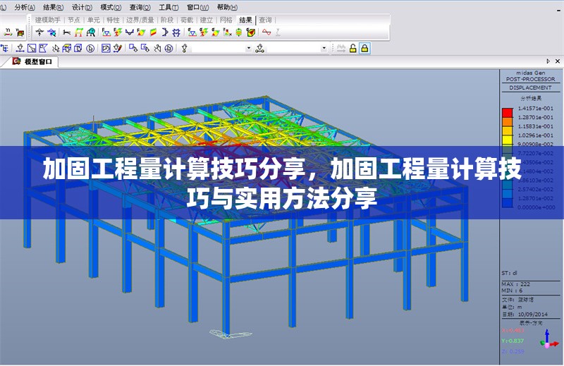 加固工程量計(jì)算技巧分享，加固工程量計(jì)算技巧與實(shí)用方法分享，加固工程量計(jì)算技巧與實(shí)用方法