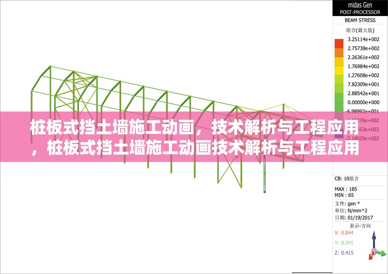 樁板式擋土墻施工動(dòng)畫，技術(shù)解析與工程應(yīng)用，樁板式擋土墻施工動(dòng)畫技術(shù)解析與工程應(yīng)用指南