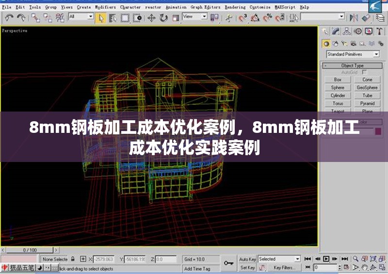 8mm鋼板加工成本優(yōu)化案例，8mm鋼板加工成本優(yōu)化實踐案例