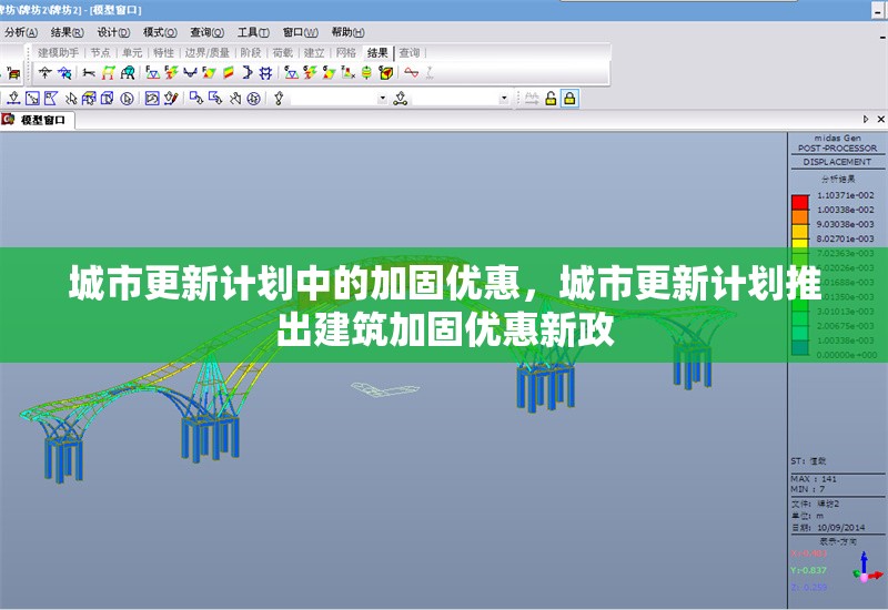 城市更新計(jì)劃中的加固優(yōu)惠，城市更新計(jì)劃推出建筑加固優(yōu)惠新政 行業(yè)新聞 第1張