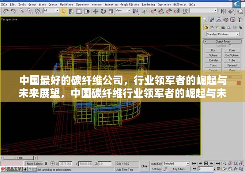 中國最好的碳纖維公司，行業(yè)領(lǐng)軍者的崛起與未來展望，中國碳纖維行業(yè)領(lǐng)軍者的崛起與未來展望