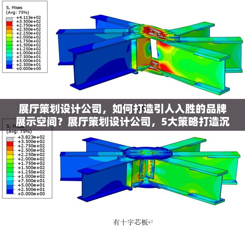 展廳策劃設(shè)計(jì)公司，如何打造引人入勝的品牌展示空間？展廳策劃設(shè)計(jì)公司，5大策略打造沉浸式品牌展示空間 行業(yè)新聞