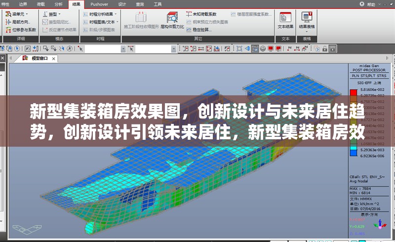 新型集裝箱房效果圖，創(chuàng)新設計與未來居住趨勢，創(chuàng)新設計引領未來居住，新型集裝箱房效果圖展示