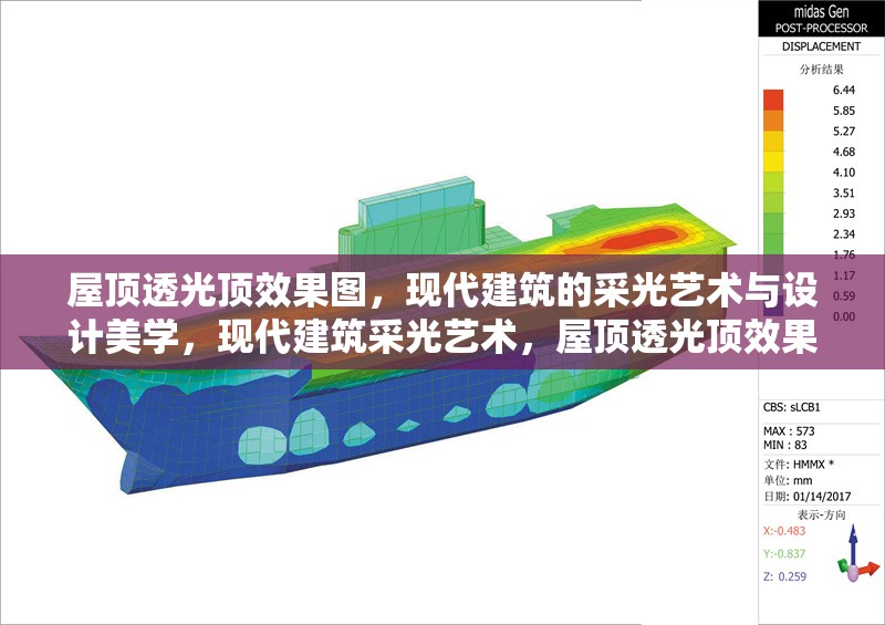 屋頂透光頂效果圖，現(xiàn)代建筑的采光藝術(shù)與設(shè)計(jì)美學(xué)，現(xiàn)代建筑采光藝術(shù)，屋頂透光頂效果圖的設(shè)計(jì)美學(xué)探索