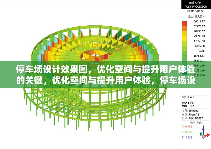 停車場(chǎng)設(shè)計(jì)效果圖，優(yōu)化空間與提升用戶體驗(yàn)的關(guān)鍵，優(yōu)化空間與提升用戶體驗(yàn)，停車場(chǎng)設(shè)計(jì)效果圖的關(guān)鍵要素
