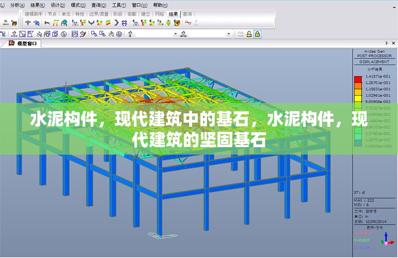 水泥構(gòu)件，現(xiàn)代建筑中的基石，水泥構(gòu)件，現(xiàn)代建筑的堅固基石