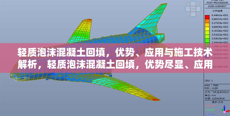 輕質(zhì)泡沫混凝土回填，優(yōu)勢(shì)、應(yīng)用與施工技術(shù)解析，輕質(zhì)泡沫混凝土回填，優(yōu)勢(shì)盡顯、應(yīng)用廣泛及施工 行業(yè)新聞