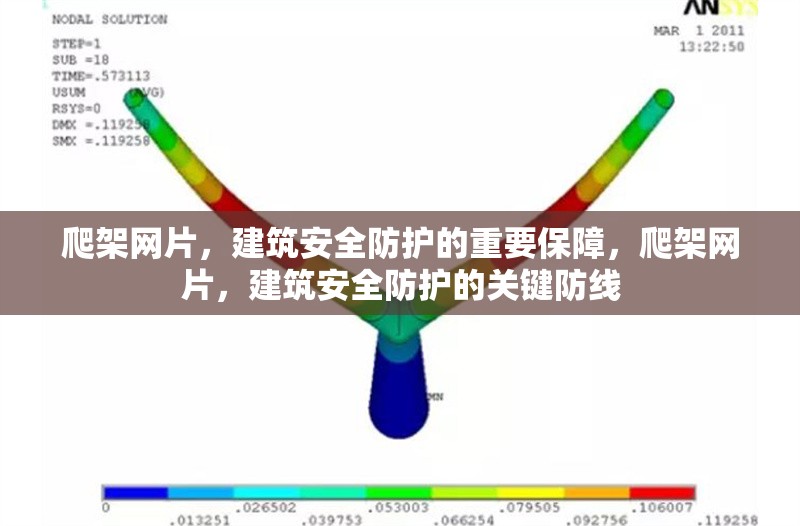 爬架網(wǎng)片，建筑安全防護的重要保障，爬架網(wǎng)片，建筑安全防護的關(guān)鍵防線 行業(yè)新聞