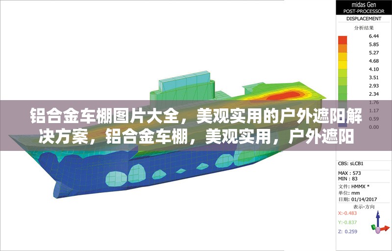 鋁合金車棚圖片大全，美觀實用的戶外遮陽解決方案，鋁合金車棚，美觀實用，戶外遮陽