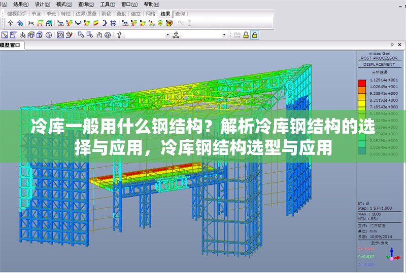 冷庫一般用什么鋼結(jié)構(gòu)？解析冷庫鋼結(jié)構(gòu)的選擇與應(yīng)用，冷庫鋼結(jié)構(gòu)選型與應(yīng)用