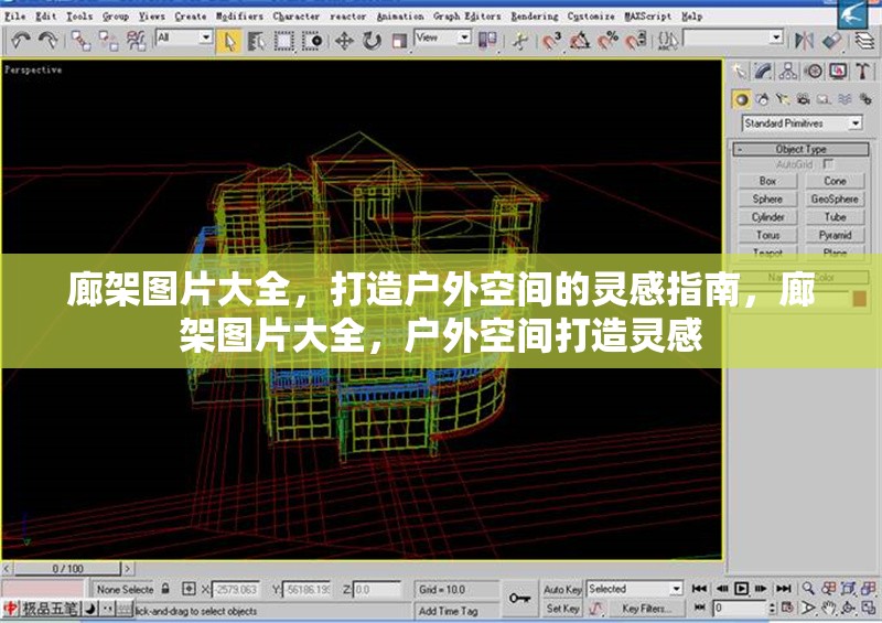 廊架圖片大全，打造戶外空間的靈感指南，廊架圖片大全，戶外空間打造靈感 行業(yè)新聞