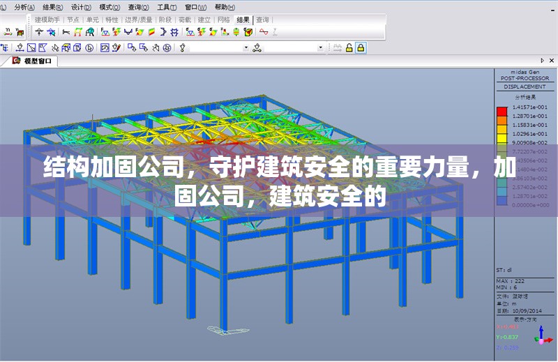 結(jié)構(gòu)加固公司，守護建筑安全的重要力量，加固公司，建筑安全的 行業(yè)新聞