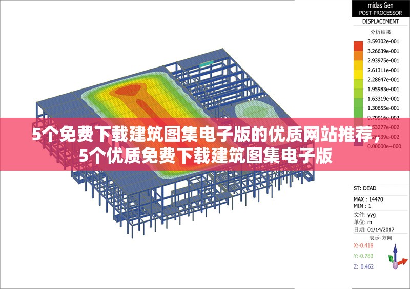 5個(gè)免費(fèi)下載建筑圖集電子版的優(yōu)質(zhì)網(wǎng)站推薦，5個(gè)優(yōu)質(zhì)免費(fèi)下載建筑圖集電子版