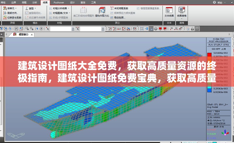 建筑設(shè)計(jì)圖紙大全免費(fèi)，獲取高質(zhì)量資源的終極指南，建筑設(shè)計(jì)圖紙免費(fèi)寶典，獲取高質(zhì)量資源的