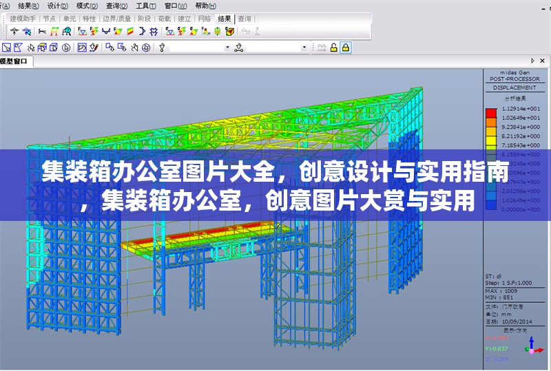 集裝箱辦公室圖片大全，創(chuàng)意設(shè)計與實用指南，集裝箱辦公室，創(chuàng)意圖片大賞與實用