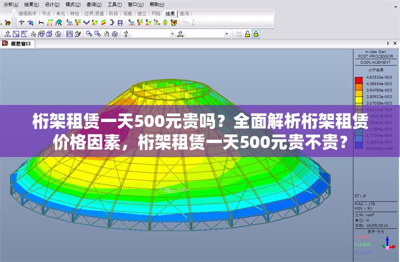 桁架租賃一天500元貴嗎？全面解析桁架租賃價格因素，桁架租賃一天500元貴不貴？ 行業(yè)新聞