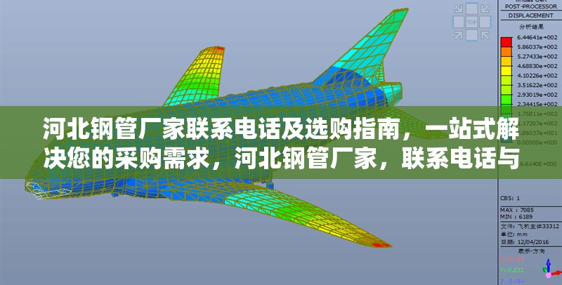 河北鋼管廠家聯(lián)系電話及選購指南，一站式解決您的采購需求，河北鋼管廠家，聯(lián)系電話與選購指南，一站式采購