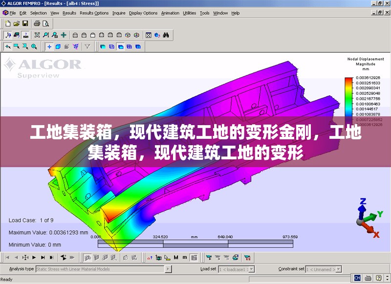 工地集裝箱，現(xiàn)代建筑工地的變形金剛，工地集裝箱，現(xiàn)代建筑工地的變形 行業(yè)新聞
